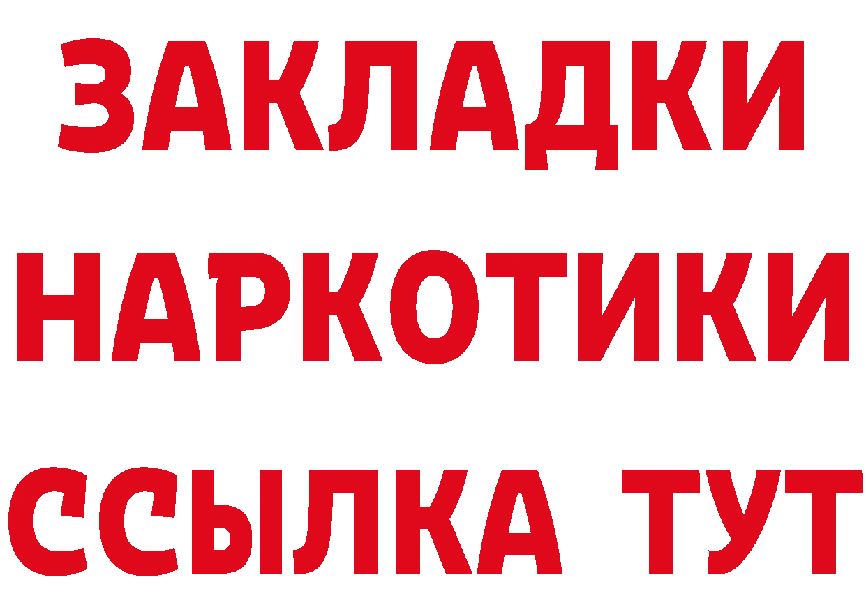 Бутират бутик tor сайты даркнета mega Бодайбо