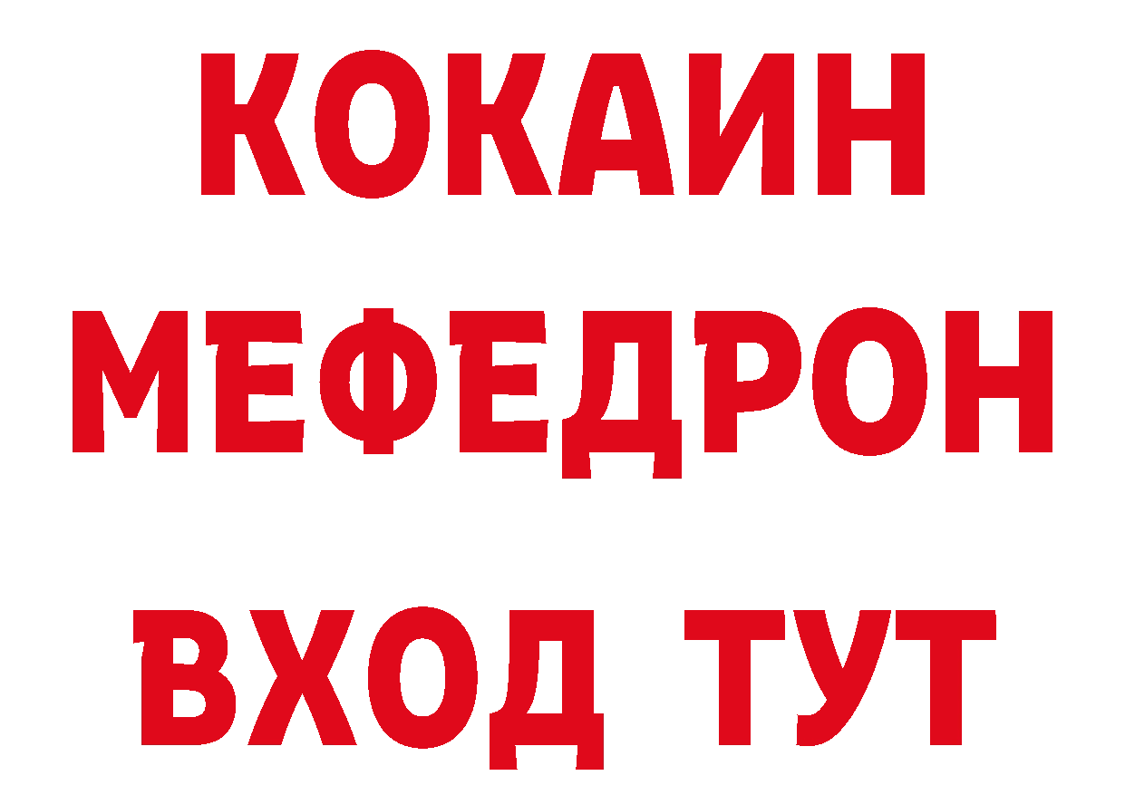 МЯУ-МЯУ кристаллы зеркало площадка кракен Бодайбо